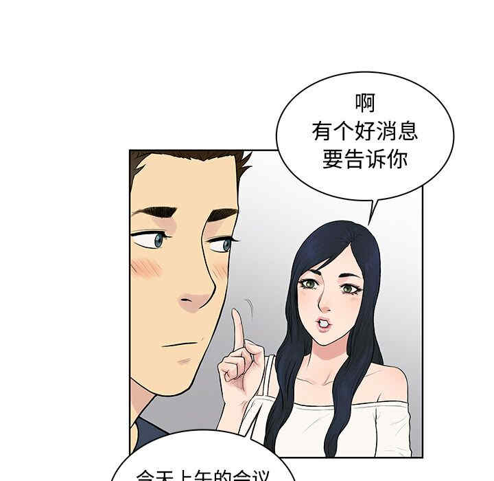 韩国漫画被女神环绕的男人韩漫_被女神环绕的男人-第16话在线免费阅读-韩国漫画-第36张图片