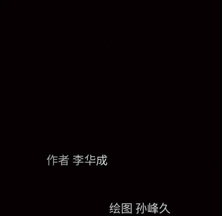 韩国漫画枷锁韩漫_枷锁-第一话在线免费阅读-韩国漫画-第31张图片