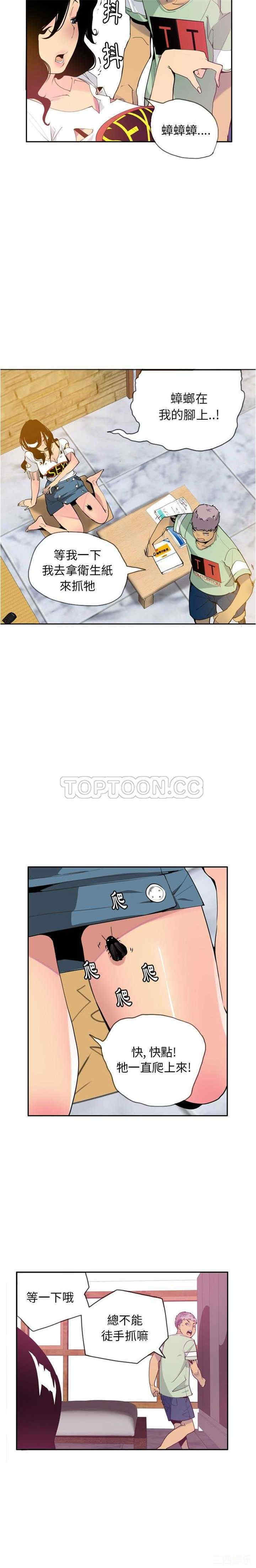 韩国漫画人妻好想要韩漫_人妻好想要-第5话在线免费阅读-韩国漫画-第8张图片