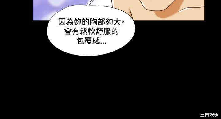 韩国漫画17种性幻想:情侣游戏韩漫_17种性幻想:情侣游戏-第30话在线免费阅读-韩国漫画-第12张图片