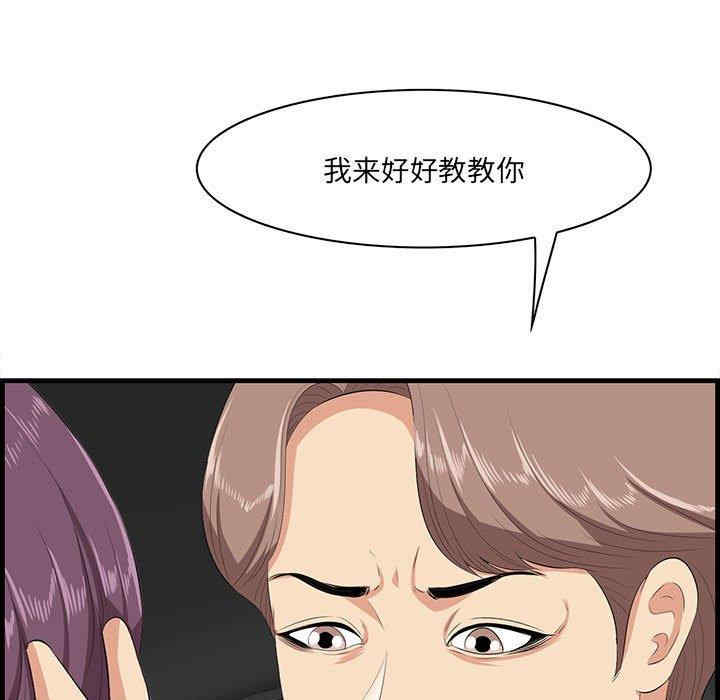 韩国漫画一口就好韩漫_一口就好-第30话在线免费阅读-韩国漫画-第57张图片