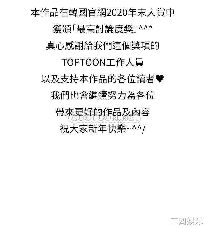 韩国漫画韩漫_正妹小主管-第61话在线免费阅读-韩国漫画-第34张图片