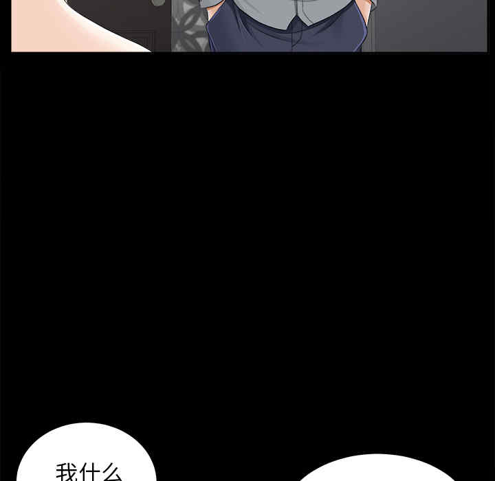 韩国漫画未亡人韩漫_未亡人-第13话在线免费阅读-韩国漫画-第59张图片