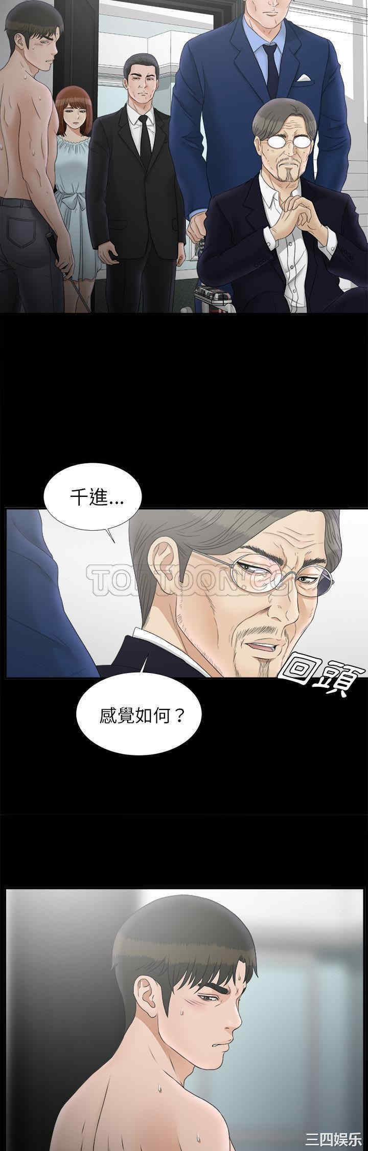 韩国漫画未亡人韩漫_未亡人-第50话在线免费阅读-韩国漫画-第23张图片