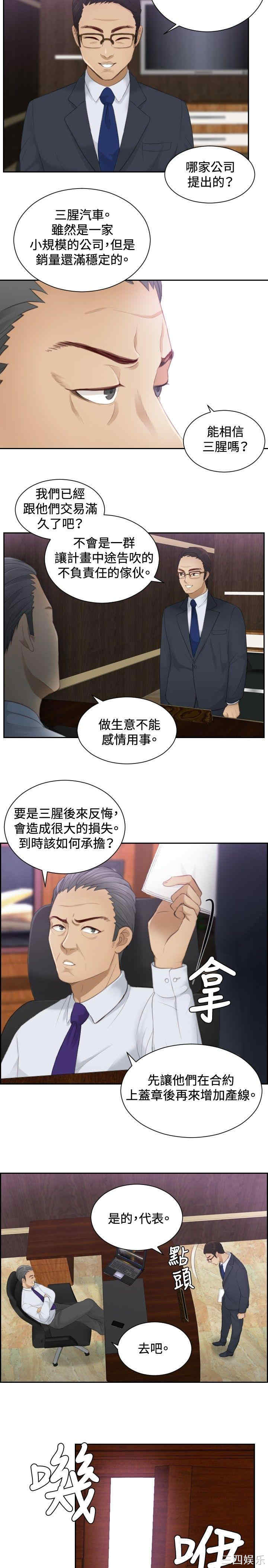 韩国漫画本能解决师韩漫_本能解决师-第8话在线免费阅读-韩国漫画-第3张图片