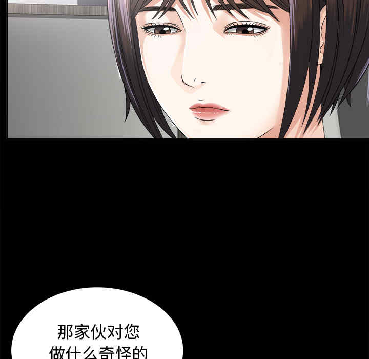 韩国漫画未亡人韩漫_未亡人-第7话在线免费阅读-韩国漫画-第59张图片