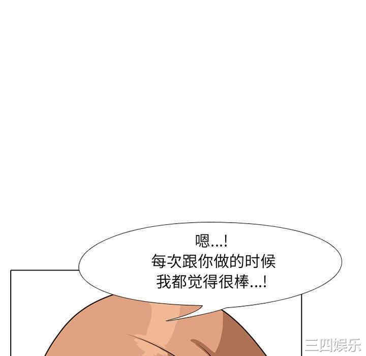 韩国漫画同事换换爱韩漫_同事换换爱-第5话在线免费阅读-韩国漫画-第118张图片