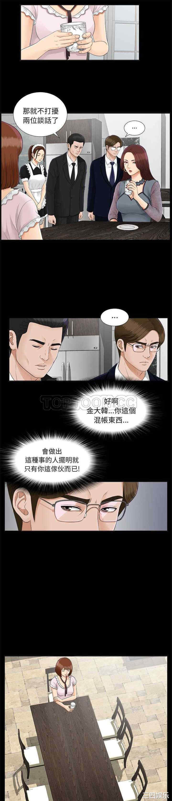 韩国漫画未亡人韩漫_未亡人-第19话在线免费阅读-韩国漫画-第4张图片