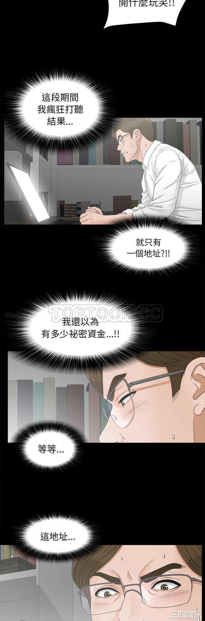 韩国漫画未亡人韩漫_未亡人-第42话在线免费阅读-韩国漫画-第10张图片
