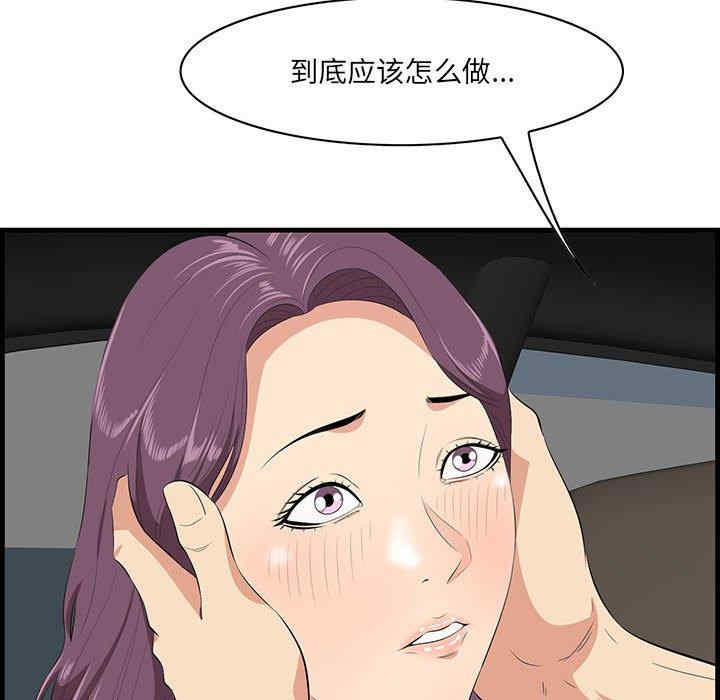 韩国漫画一口就好韩漫_一口就好-第30话在线免费阅读-韩国漫画-第59张图片