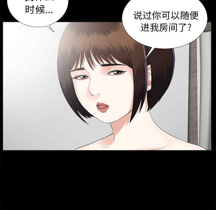 韩国漫画未亡人韩漫_未亡人-第13话在线免费阅读-韩国漫画-第60张图片