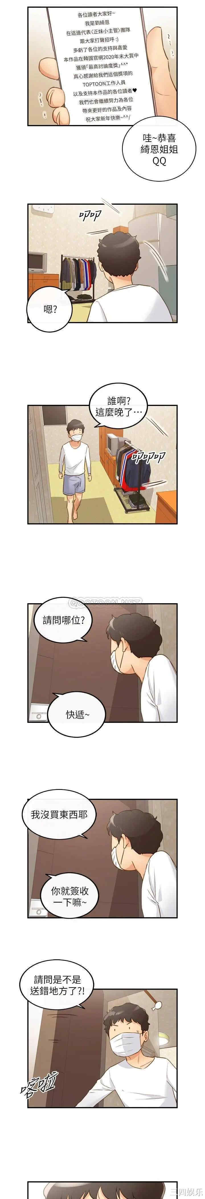 韩国漫画韩漫_正妹小主管-第61话在线免费阅读-韩国漫画-第35张图片