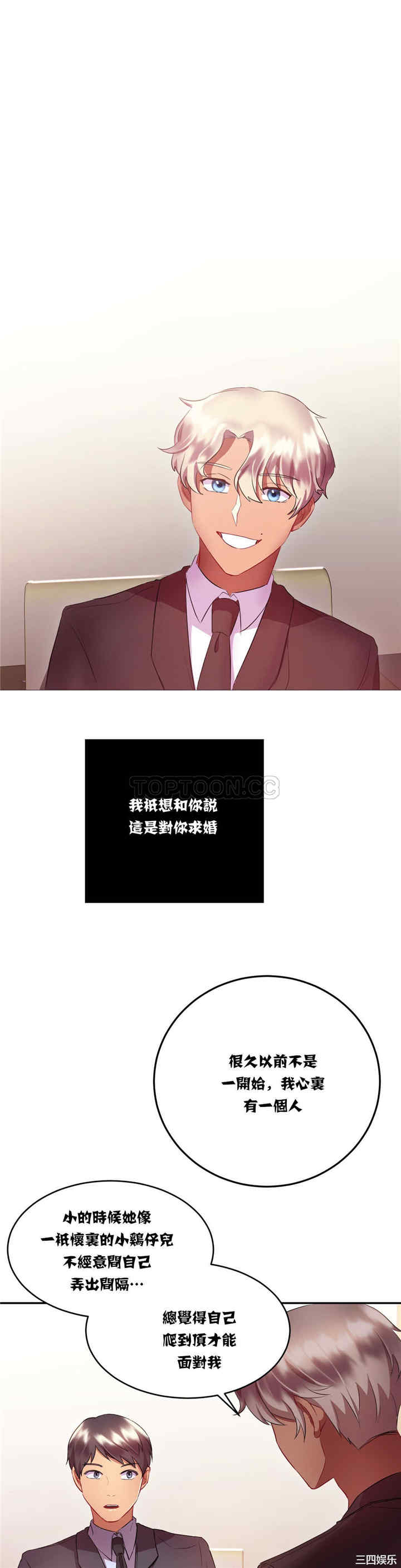 韩国漫画单身绯闻/剩女三十三韩漫_单身绯闻/剩女三十三-第15话在线免费阅读-韩国漫画-第1张图片