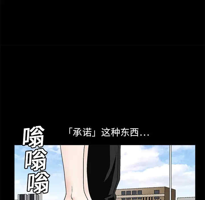 韩国漫画枷锁韩漫_枷锁-第17话在线免费阅读-韩国漫画-第12张图片