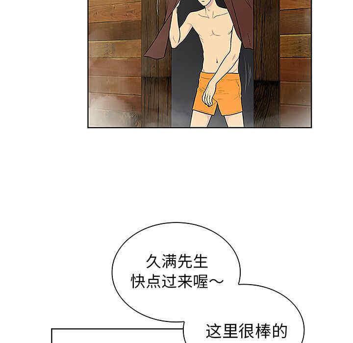 韩国漫画被女神环绕的男人韩漫_被女神环绕的男人-第37话在线免费阅读-韩国漫画-第51张图片