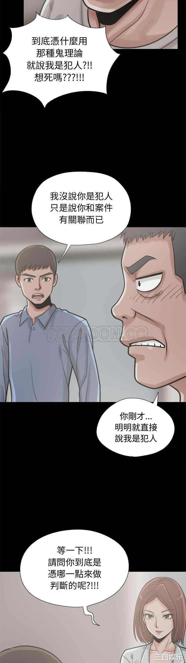韩国漫画岛上拼图韩漫_岛上拼图-第11话在线免费阅读-韩国漫画-第21张图片