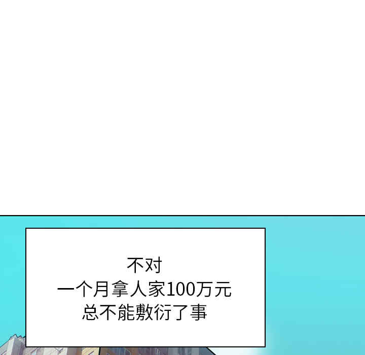 韩国漫画人妻好想要韩漫_人妻好想要-第14话在线免费阅读-韩国漫画-第47张图片