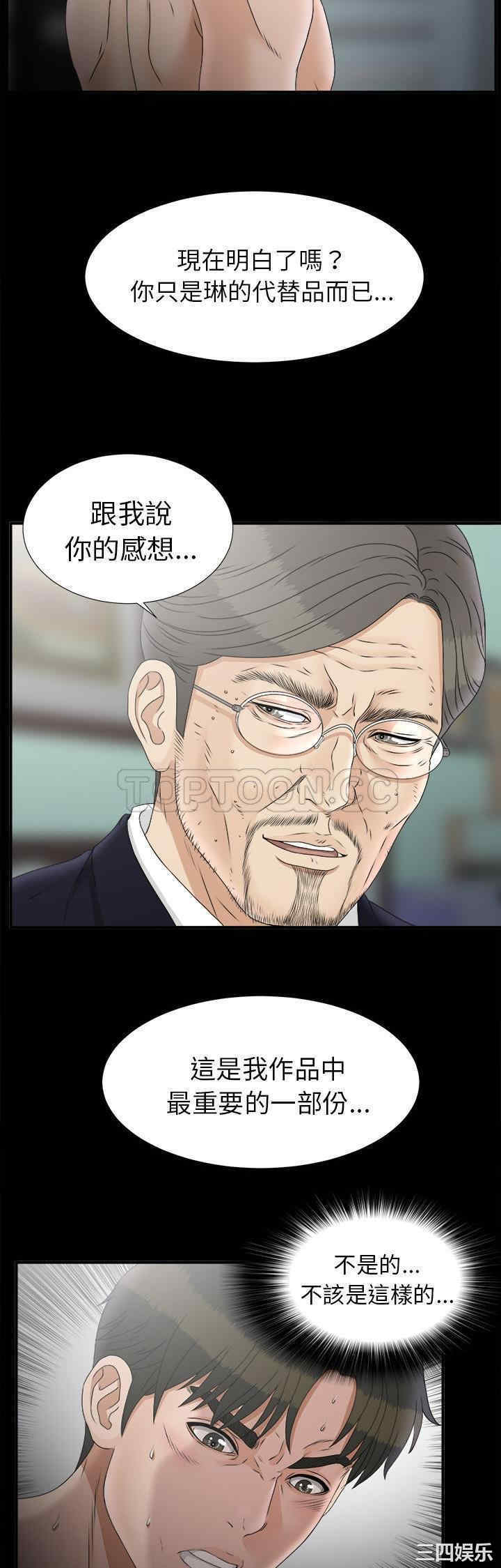 韩国漫画未亡人韩漫_未亡人-第50话在线免费阅读-韩国漫画-第24张图片