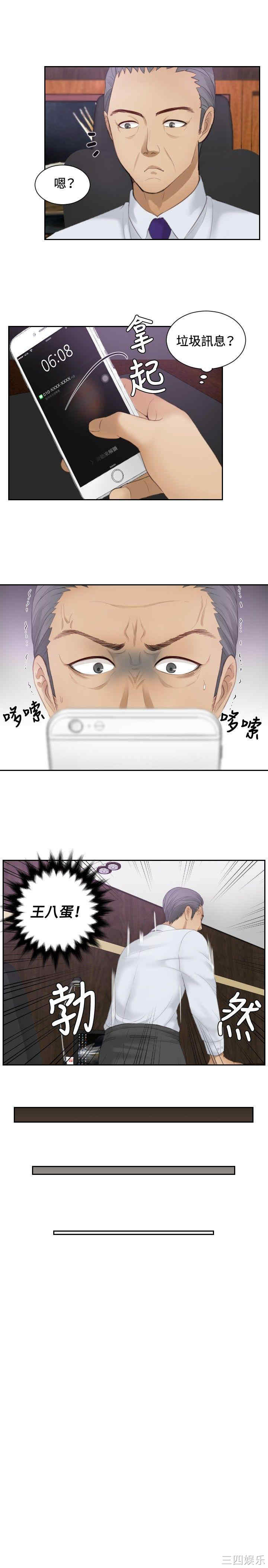 韩国漫画本能解决师韩漫_本能解决师-第8话在线免费阅读-韩国漫画-第5张图片