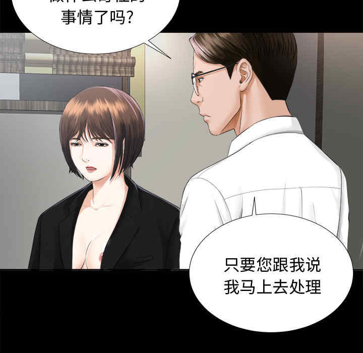 韩国漫画未亡人韩漫_未亡人-第7话在线免费阅读-韩国漫画-第60张图片