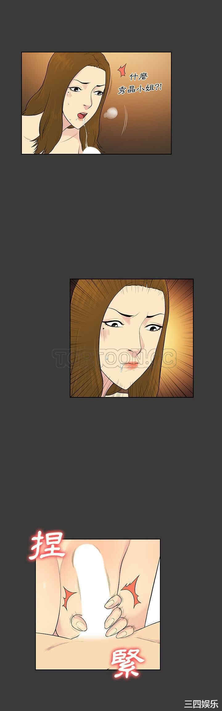 韩国漫画被女神环绕的男人韩漫_被女神环绕的男人-第53话在线免费阅读-韩国漫画-第8张图片