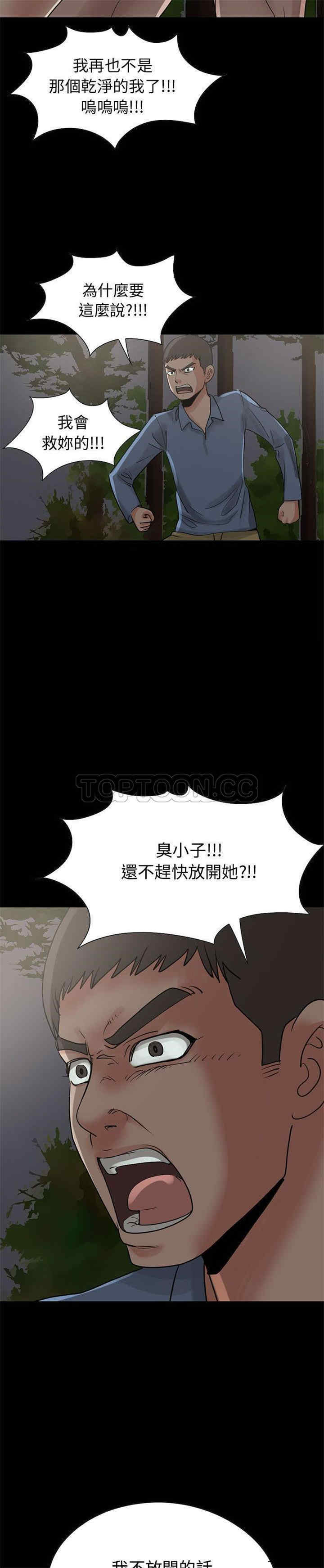 韩国漫画岛上拼图韩漫_岛上拼图-第28话在线免费阅读-韩国漫画-第34张图片