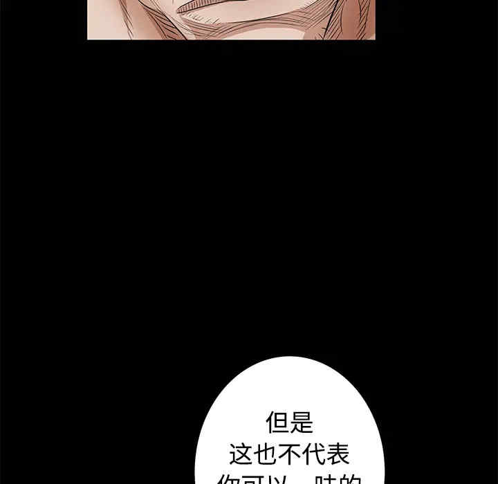 韩国漫画枷锁韩漫_枷锁-第26话在线免费阅读-韩国漫画-第84张图片