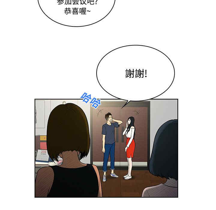韩国漫画被女神环绕的男人韩漫_被女神环绕的男人-第16话在线免费阅读-韩国漫画-第39张图片