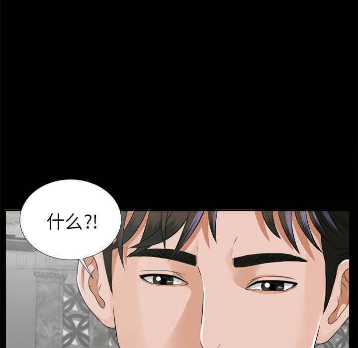 韩国漫画未亡人韩漫_未亡人-第13话在线免费阅读-韩国漫画-第61张图片