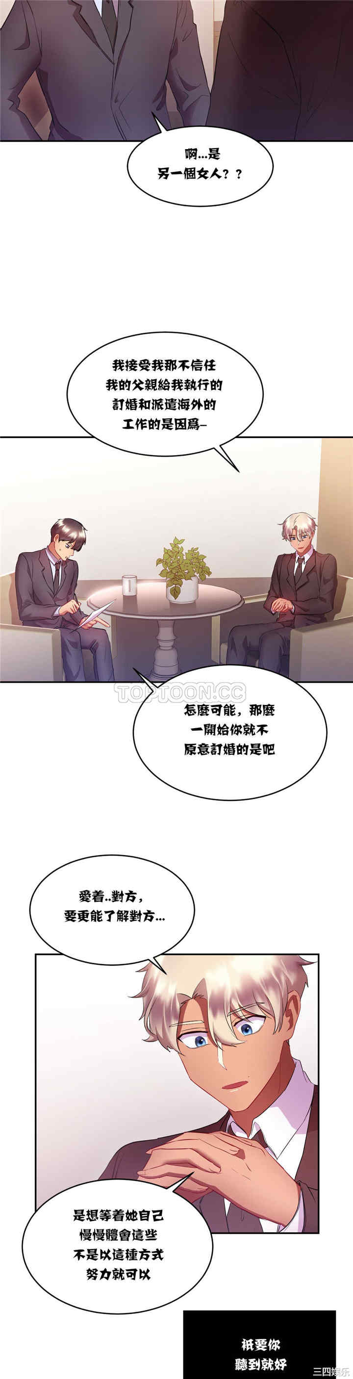韩国漫画单身绯闻/剩女三十三韩漫_单身绯闻/剩女三十三-第15话在线免费阅读-韩国漫画-第2张图片