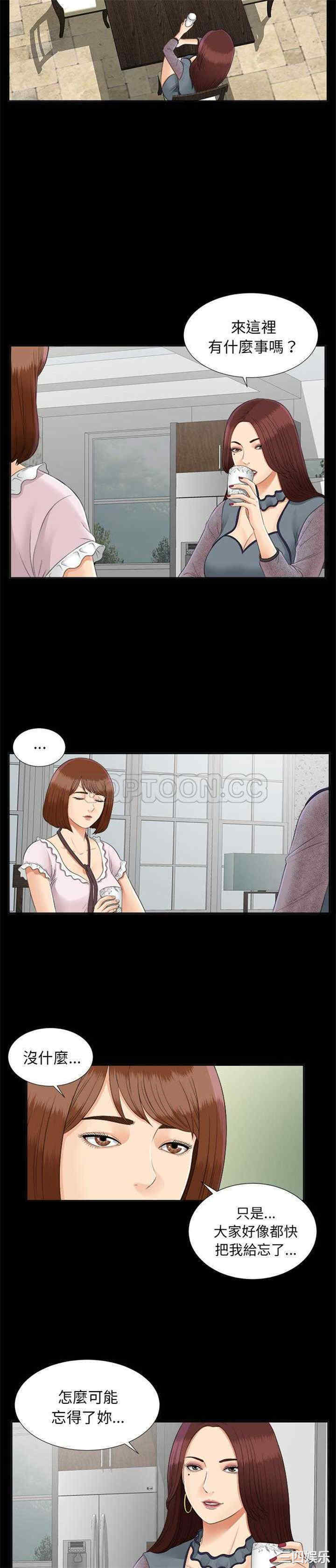 韩国漫画未亡人韩漫_未亡人-第19话在线免费阅读-韩国漫画-第5张图片