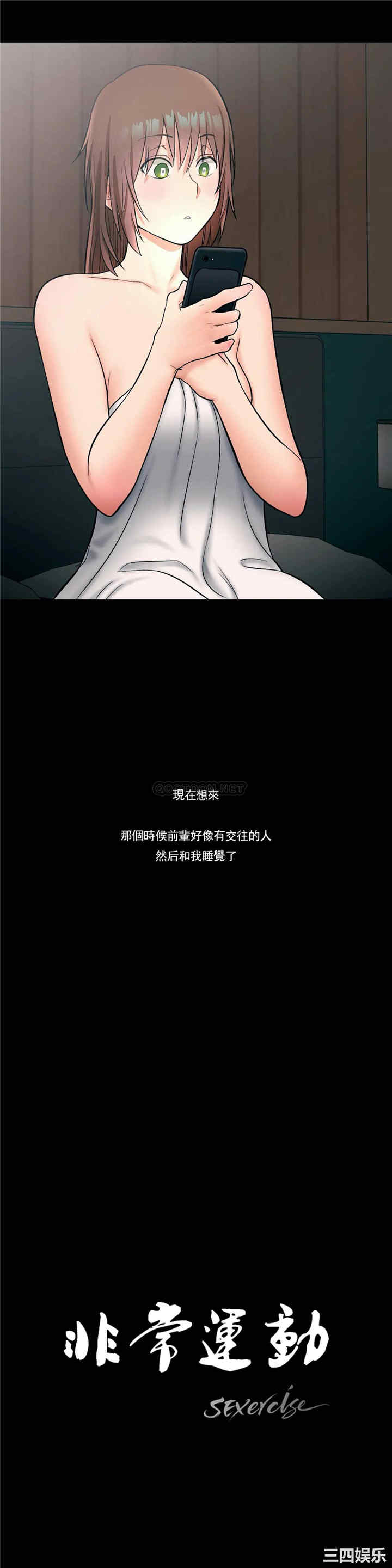 韩国漫画废弃章节韩漫_非常运动-第27话q在线免费阅读-韩国漫画-第3张图片
