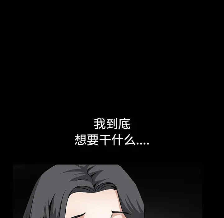 韩国漫画枷锁韩漫_枷锁-第30话在线免费阅读-韩国漫画-第173张图片