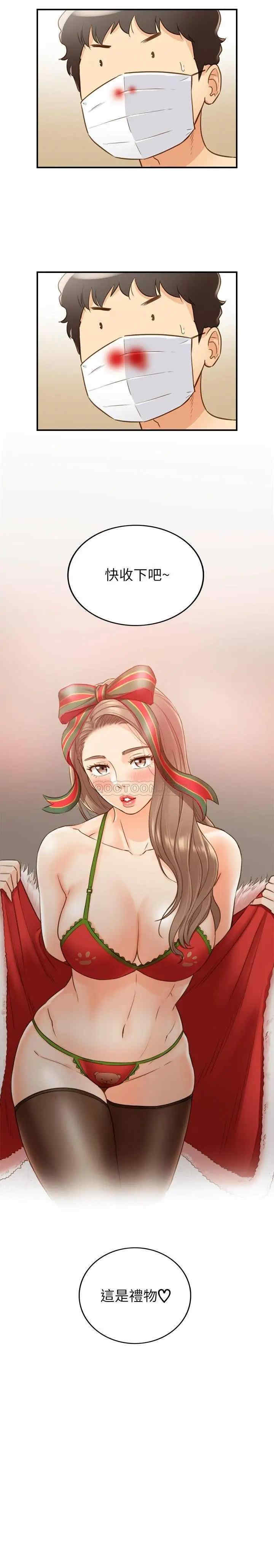 韩国漫画韩漫_正妹小主管-第61话在线免费阅读-韩国漫画-第37张图片