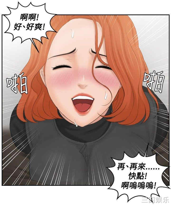 韩国漫画本能解决师韩漫_本能解决师-第44话在线免费阅读-韩国漫画-第22张图片