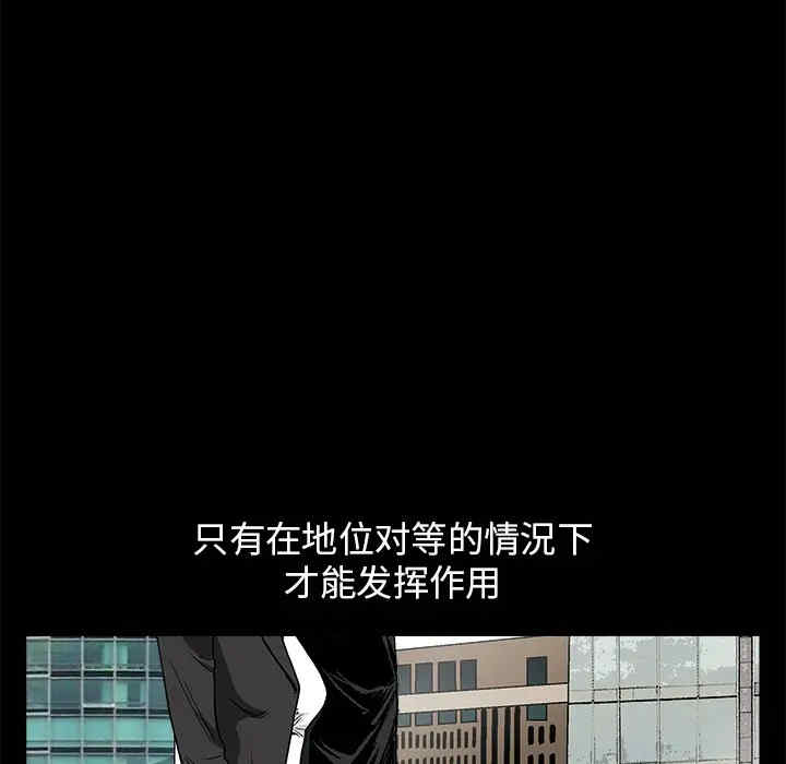 韩国漫画枷锁韩漫_枷锁-第17话在线免费阅读-韩国漫画-第14张图片