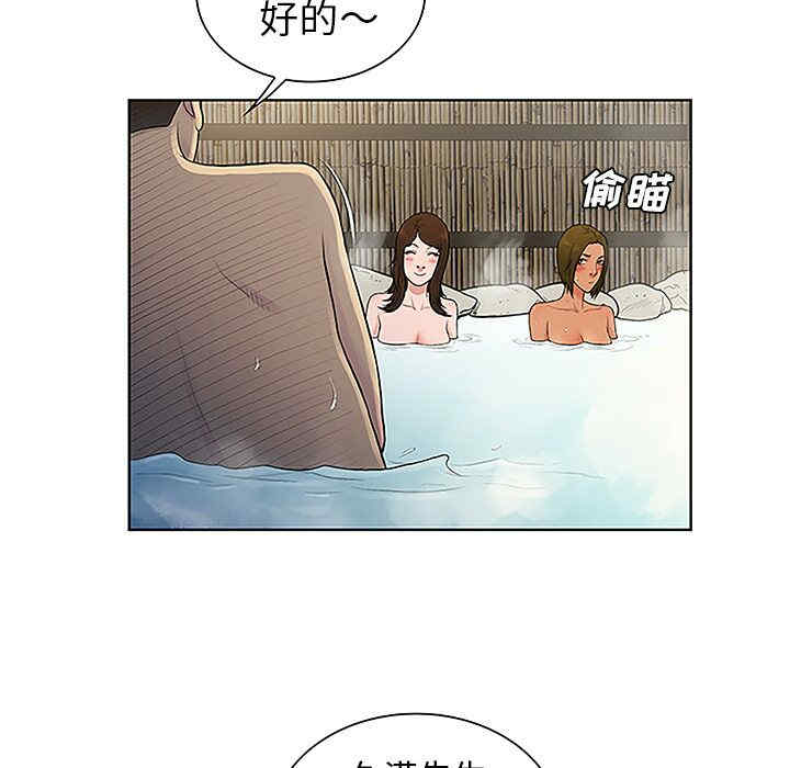 韩国漫画被女神环绕的男人韩漫_被女神环绕的男人-第37话在线免费阅读-韩国漫画-第53张图片
