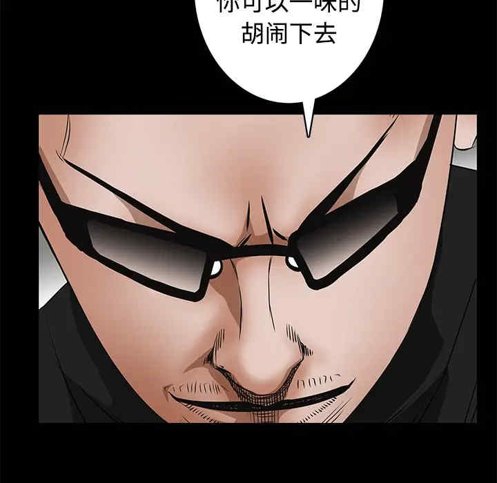 韩国漫画枷锁韩漫_枷锁-第26话在线免费阅读-韩国漫画-第85张图片