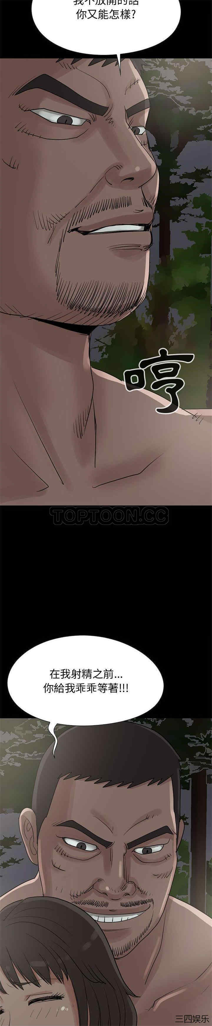 韩国漫画岛上拼图韩漫_岛上拼图-第28话在线免费阅读-韩国漫画-第35张图片