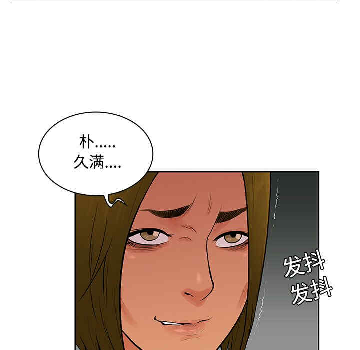 韩国漫画被女神环绕的男人韩漫_被女神环绕的男人-第16话在线免费阅读-韩国漫画-第41张图片