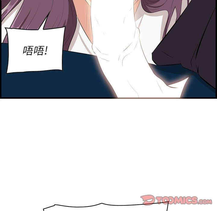 韩国漫画一口就好韩漫_一口就好-第30话在线免费阅读-韩国漫画-第62张图片