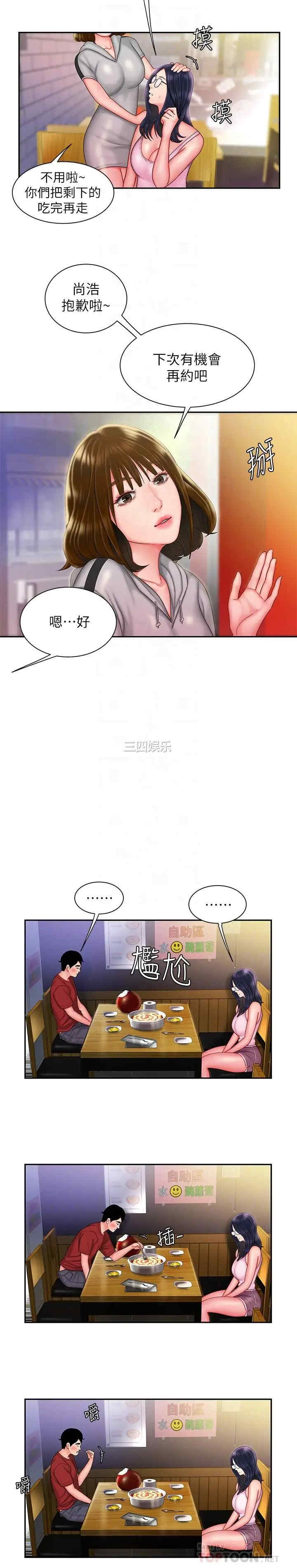 韩国漫画幸福外送员韩漫_幸福外送员-第33话在线免费阅读-韩国漫画-第6张图片