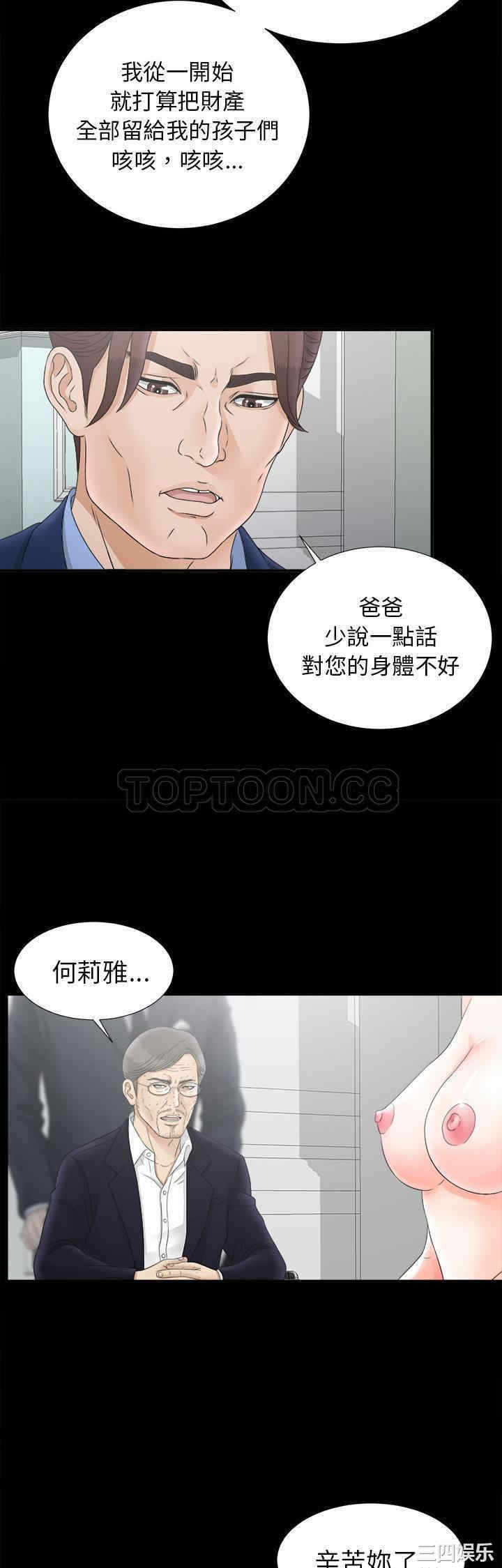 韩国漫画未亡人韩漫_未亡人-第50话在线免费阅读-韩国漫画-第26张图片