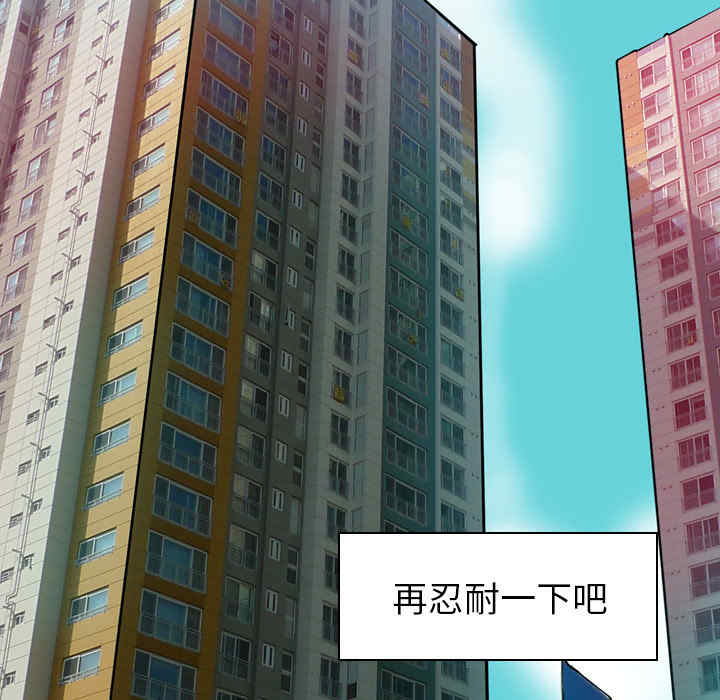 韩国漫画人妻好想要韩漫_人妻好想要-第14话在线免费阅读-韩国漫画-第48张图片