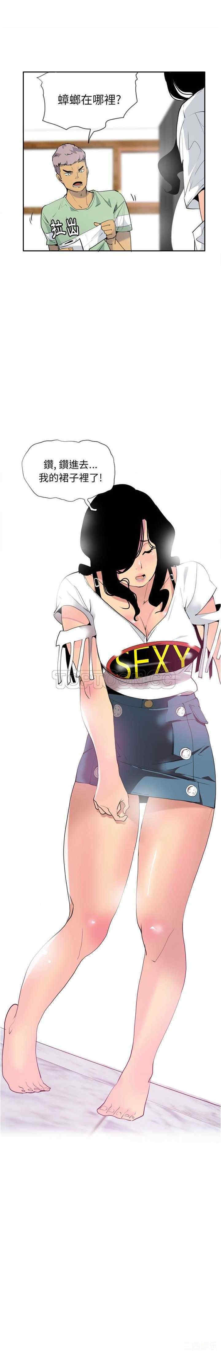 韩国漫画人妻好想要韩漫_人妻好想要-第5话在线免费阅读-韩国漫画-第10张图片