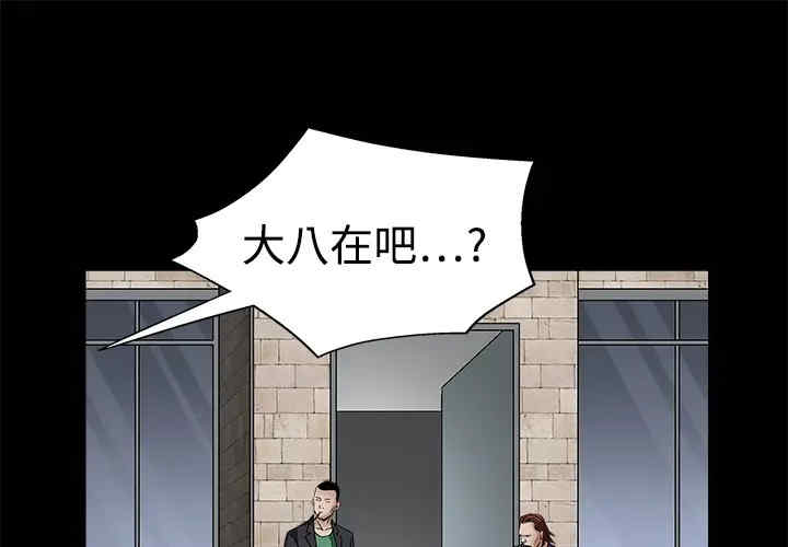 韩国漫画枷锁韩漫_枷锁-第13话在线免费阅读-韩国漫画-第1张图片