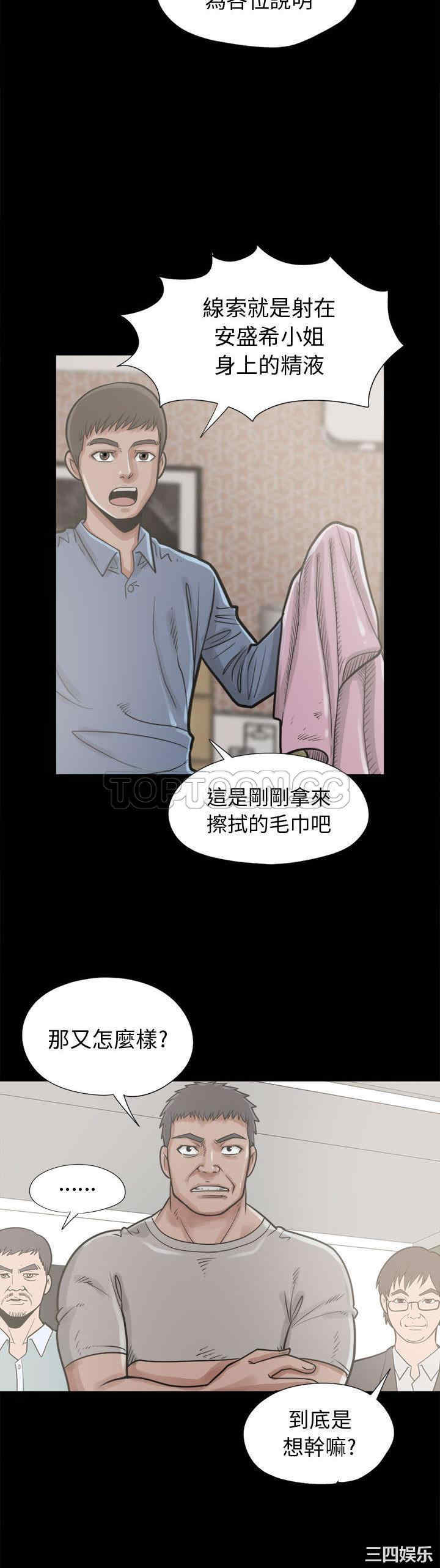 韩国漫画岛上拼图韩漫_岛上拼图-第11话在线免费阅读-韩国漫画-第23张图片