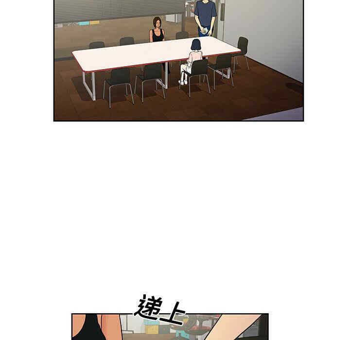 韩国漫画被女神环绕的男人韩漫_被女神环绕的男人-第16话在线免费阅读-韩国漫画-第43张图片