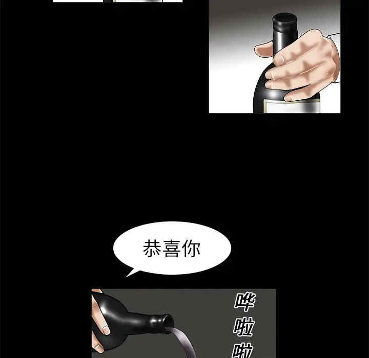韩国漫画枷锁韩漫_枷锁-第一话在线免费阅读-韩国漫画-第39张图片