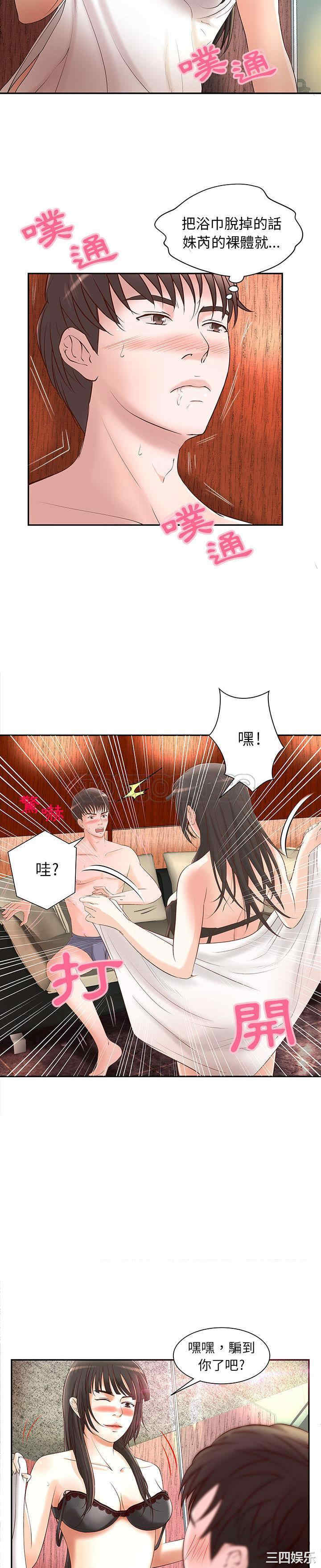 韩国漫画H俱乐部韩漫_H俱乐部-第2话在线免费阅读-韩国漫画-第4张图片